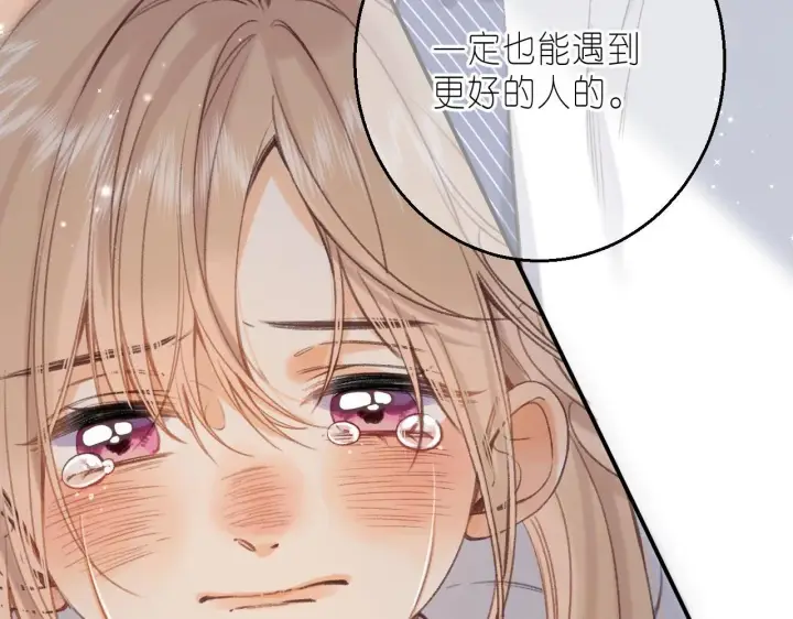 《偷偷藏不住》第45话 累赘图13