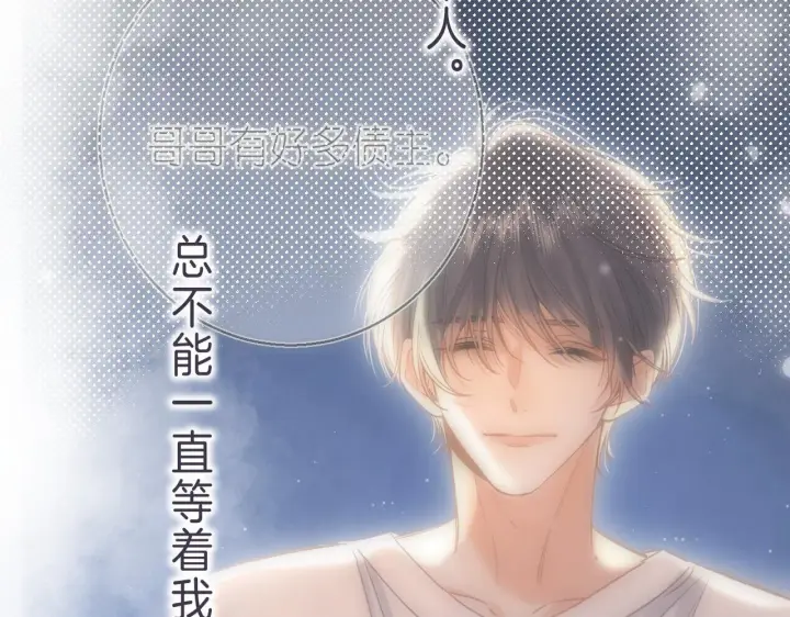 《偷偷藏不住》第45话 累赘图16