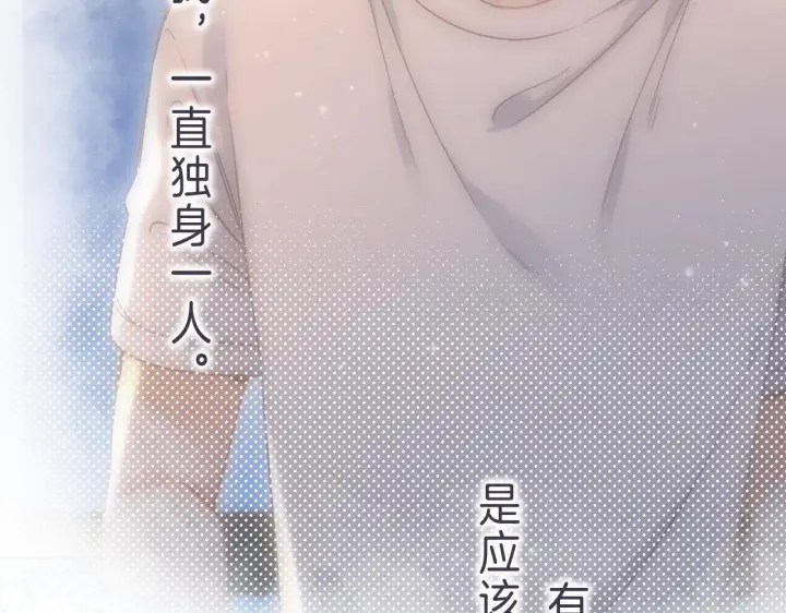 《偷偷藏不住》第45话 累赘图17