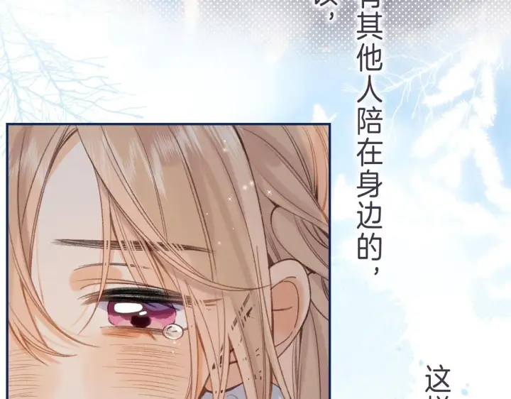 《偷偷藏不住》第45话 累赘图18