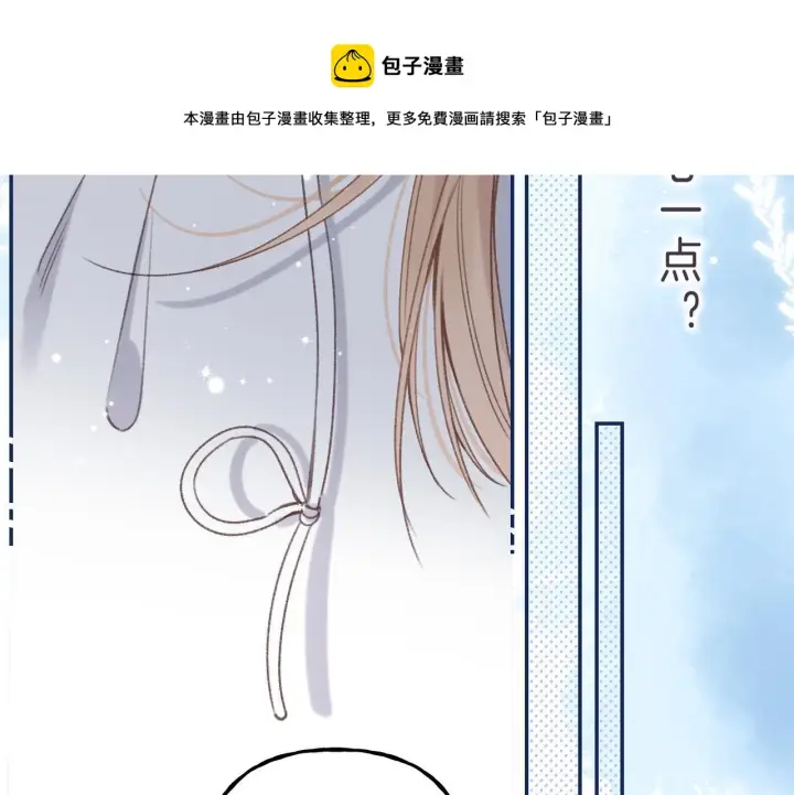《偷偷藏不住》第45话 累赘图20