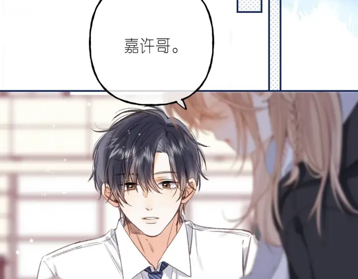 《偷偷藏不住》第45话 累赘图21