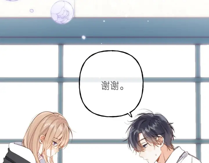 《偷偷藏不住》第45话 累赘图24