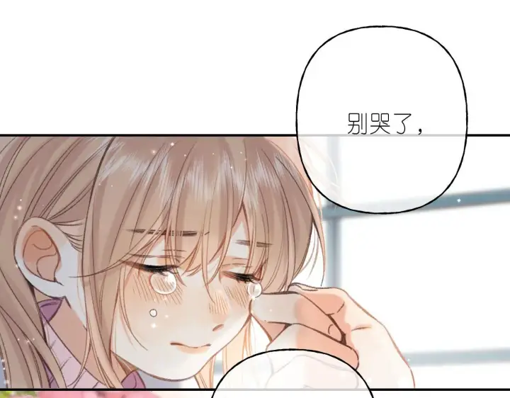 《偷偷藏不住》第45话 累赘图30