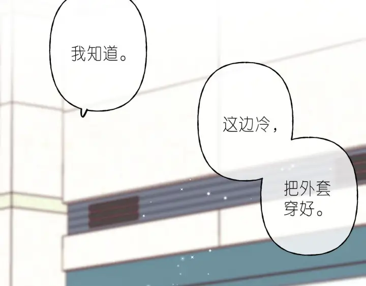 《偷偷藏不住》第45话 累赘图34