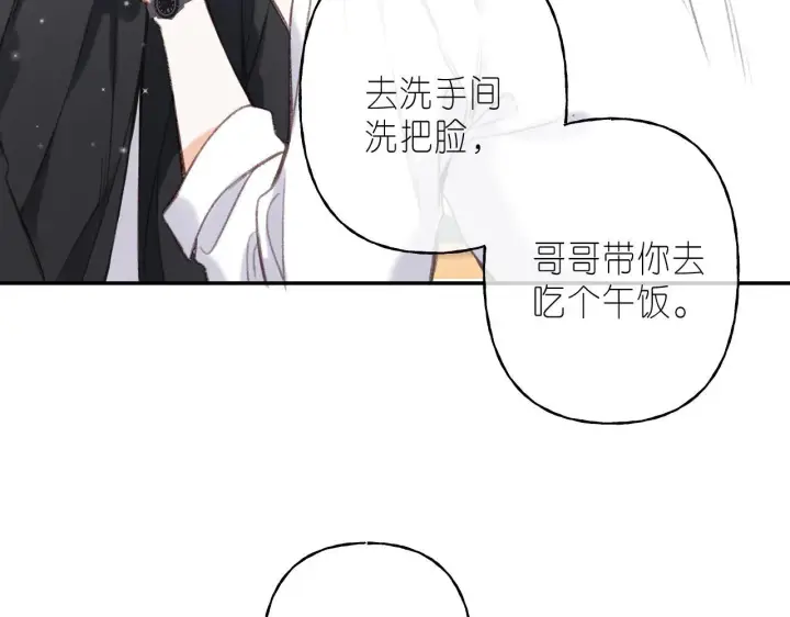 《偷偷藏不住》第45话 累赘图36
