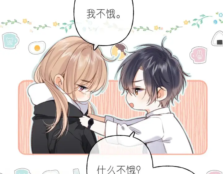 《偷偷藏不住》第45话 累赘图37