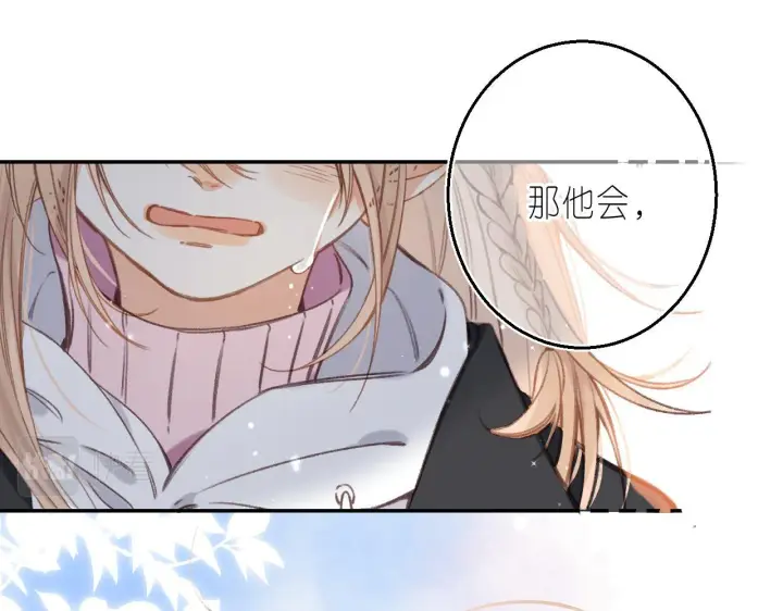 《偷偷藏不住》第45话 累赘图4
