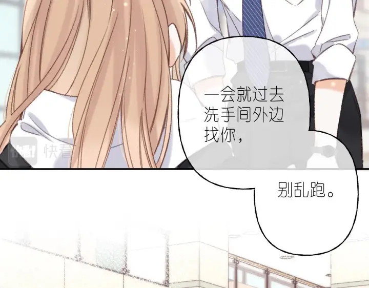 《偷偷藏不住》第45话 累赘图40