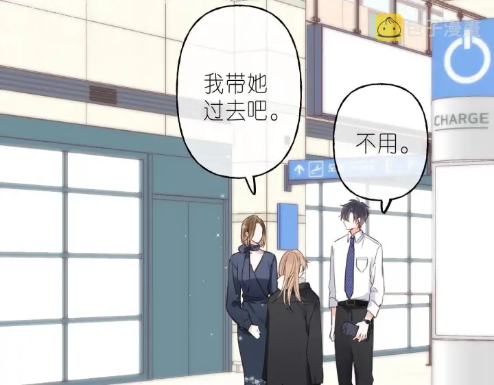 《偷偷藏不住》第45话 累赘图41