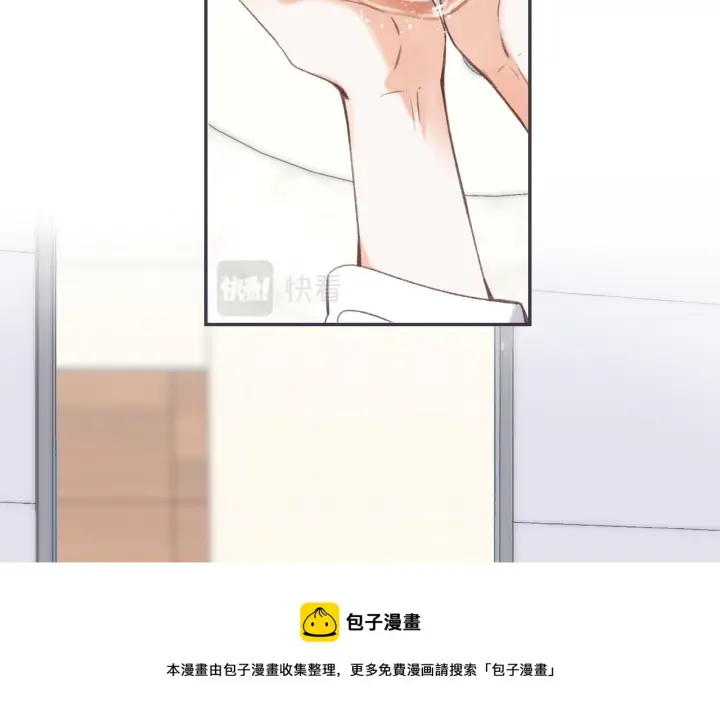 《偷偷藏不住》第45话 累赘图58