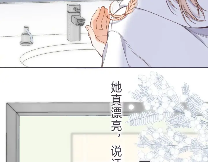 《偷偷藏不住》第45话 累赘图61