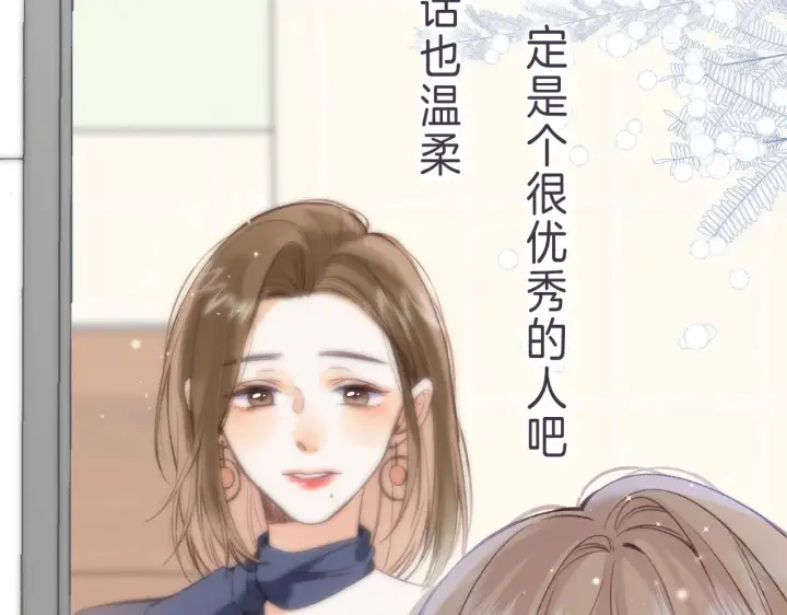 《偷偷藏不住》第45话 累赘图62