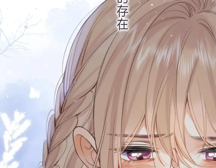 《偷偷藏不住》第45话 累赘图66