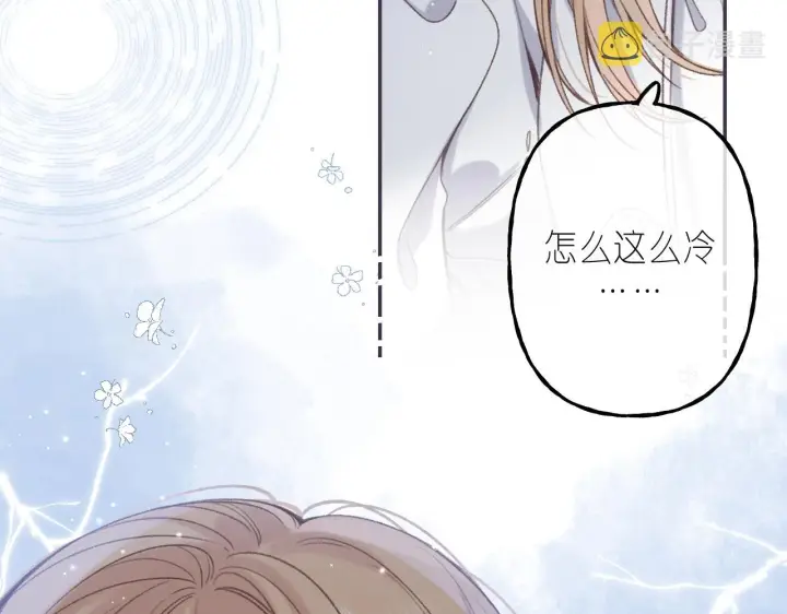 《偷偷藏不住》第45话 累赘图71