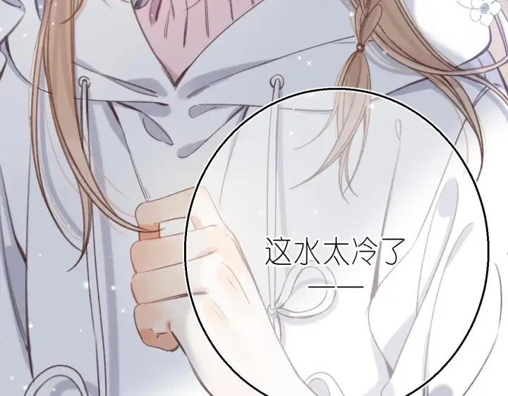 《偷偷藏不住》第45话 累赘图73