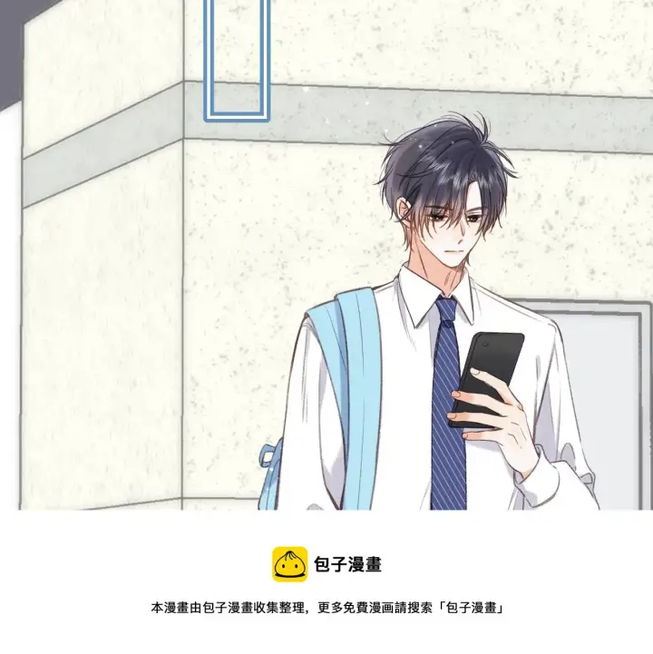 《偷偷藏不住》第45话 累赘图78