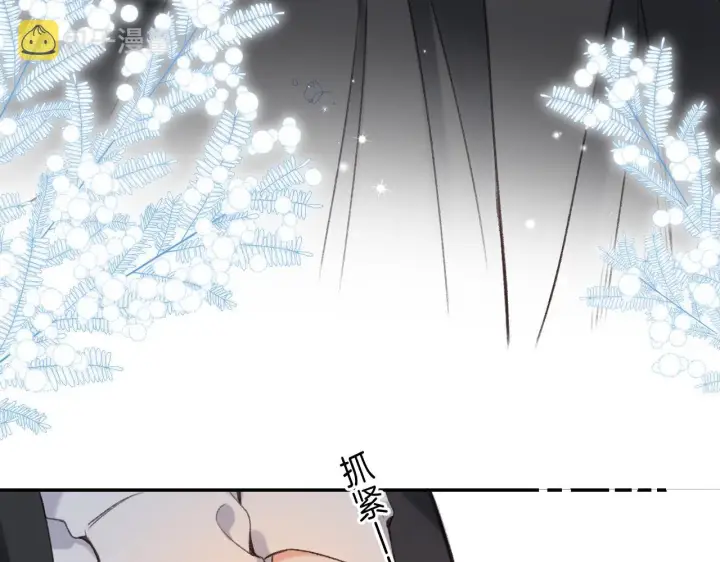 《偷偷藏不住》第45话 累赘图93