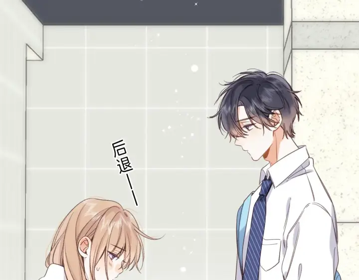 《偷偷藏不住》第45话 累赘图95