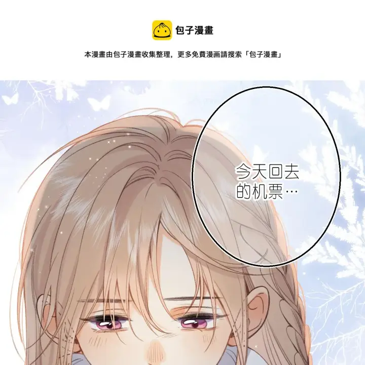 《偷偷藏不住》第45话 累赘图97
