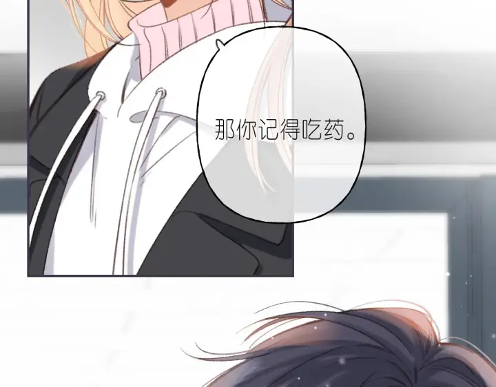 《偷偷藏不住》第46话 希望你天天开心图11