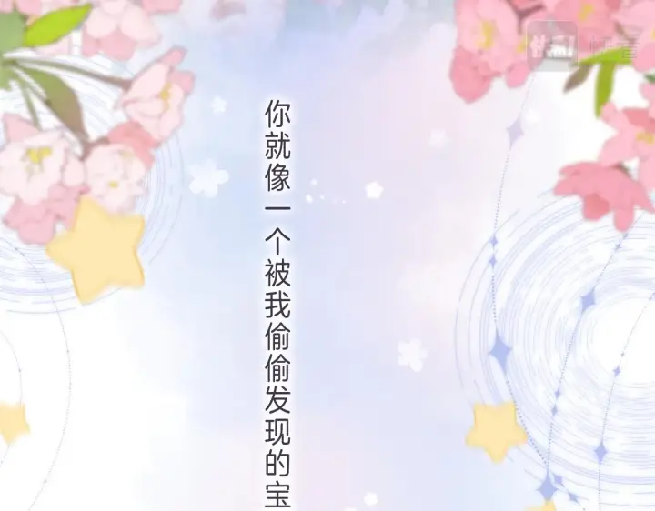 《偷偷藏不住》第46话 希望你天天开心图114