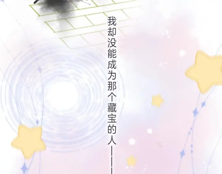 《偷偷藏不住》第46话 希望你天天开心图116
