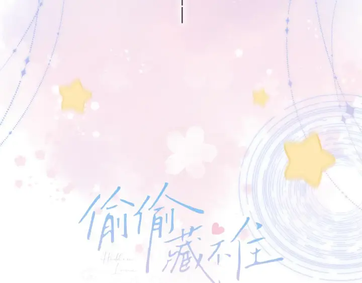 《偷偷藏不住》第46话 希望你天天开心图117