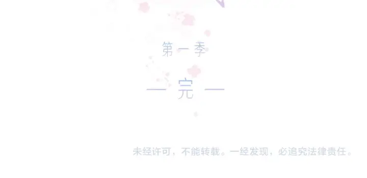 《偷偷藏不住》第46话 希望你天天开心图118