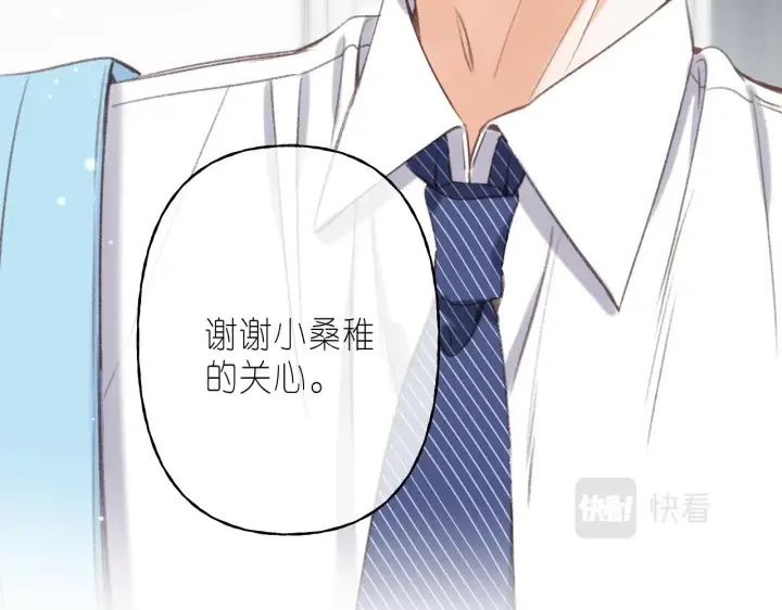 《偷偷藏不住》第46话 希望你天天开心图13