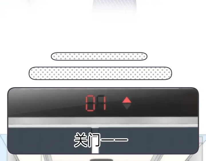 《偷偷藏不住》第46话 希望你天天开心图14
