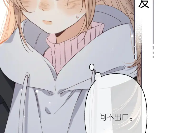 《偷偷藏不住》第46话 希望你天天开心图19