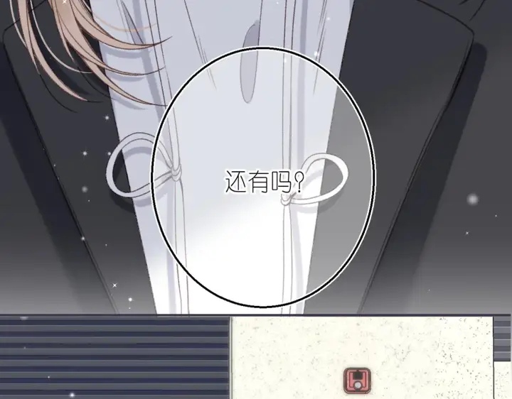 《偷偷藏不住》第46话 希望你天天开心图2