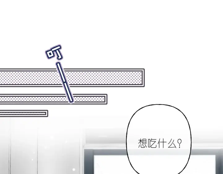 《偷偷藏不住》第46话 希望你天天开心图22
