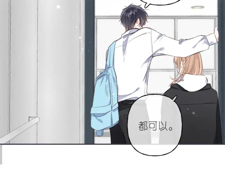 《偷偷藏不住》第46话 希望你天天开心图23