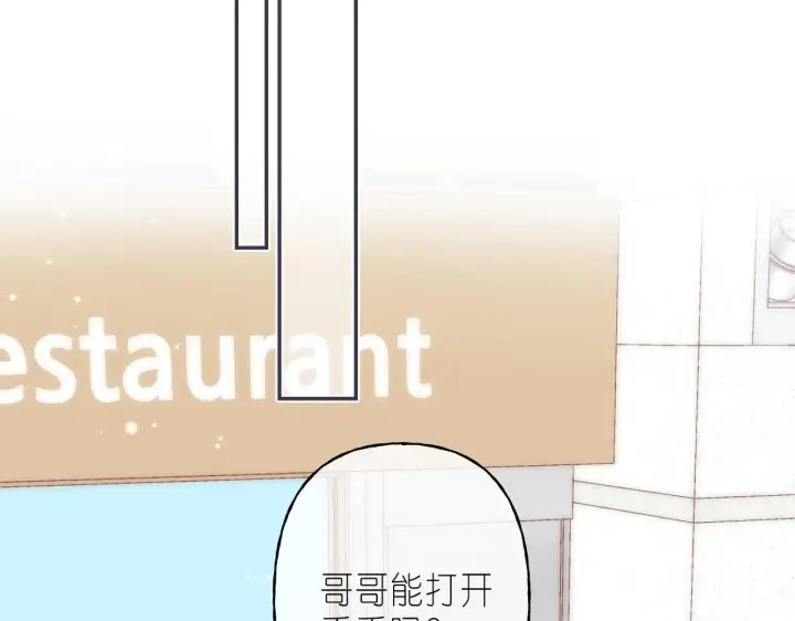 《偷偷藏不住》第46话 希望你天天开心图25
