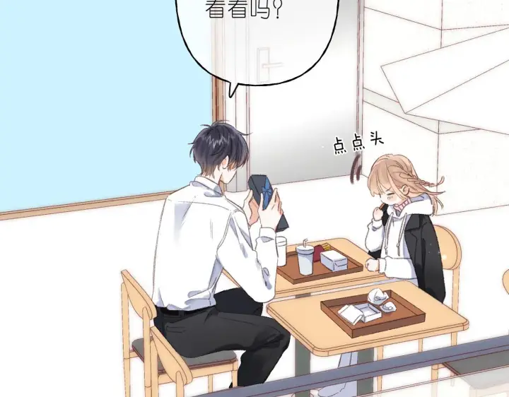 《偷偷藏不住》第46话 希望你天天开心图26