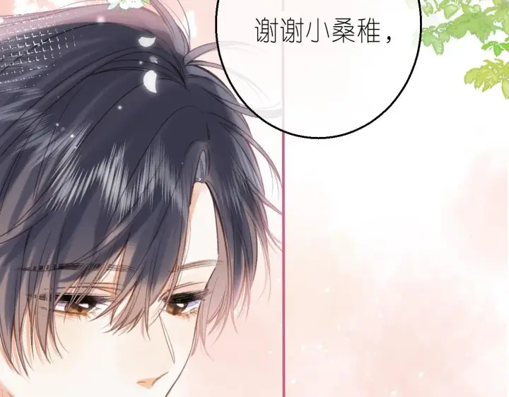 《偷偷藏不住》第46话 希望你天天开心图31