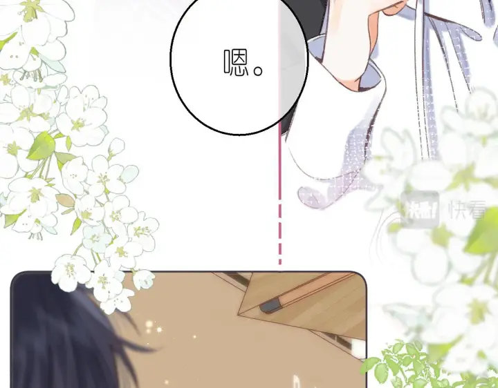 《偷偷藏不住》第46话 希望你天天开心图33