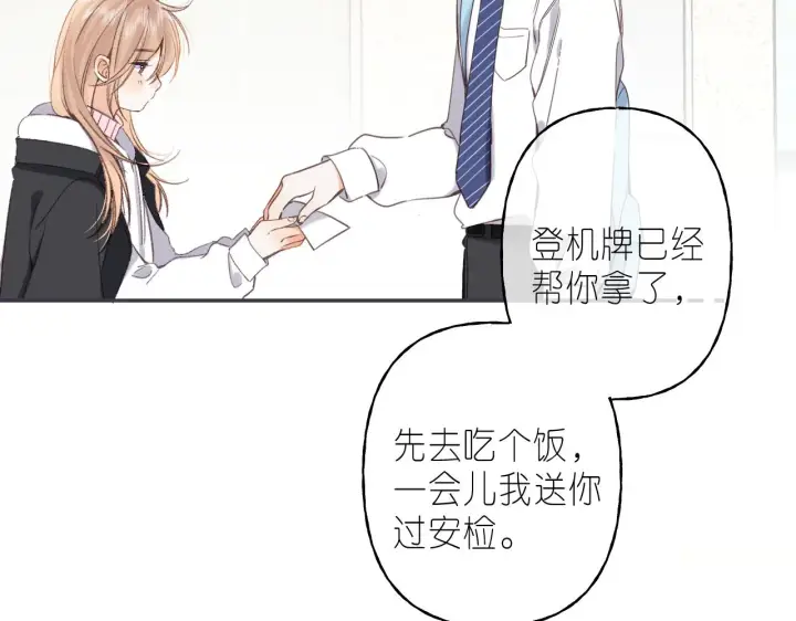 《偷偷藏不住》第46话 希望你天天开心图4