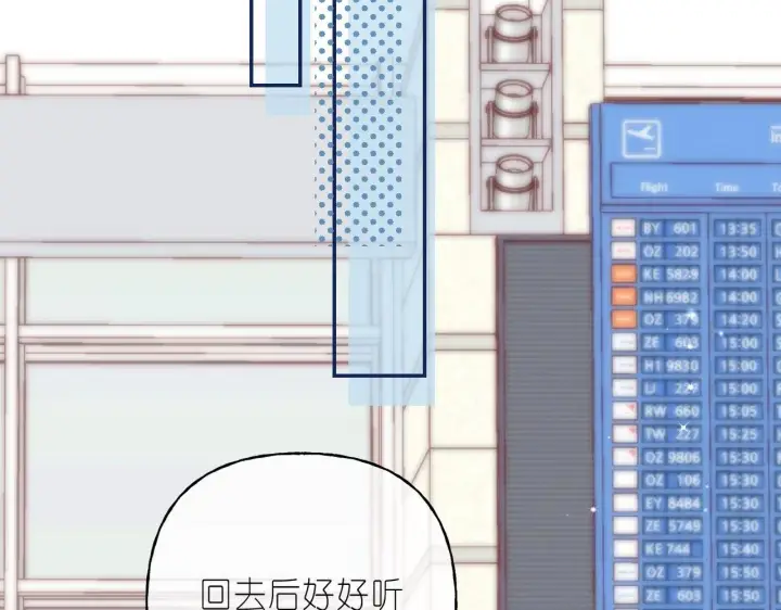 《偷偷藏不住》第46话 希望你天天开心图40