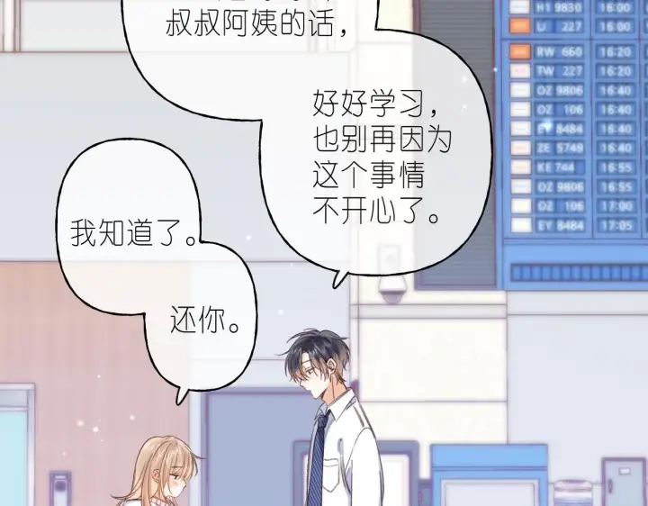 《偷偷藏不住》第46话 希望你天天开心图41