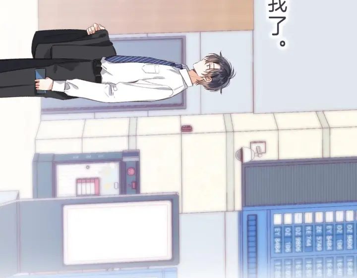 《偷偷藏不住》第46话 希望你天天开心图48