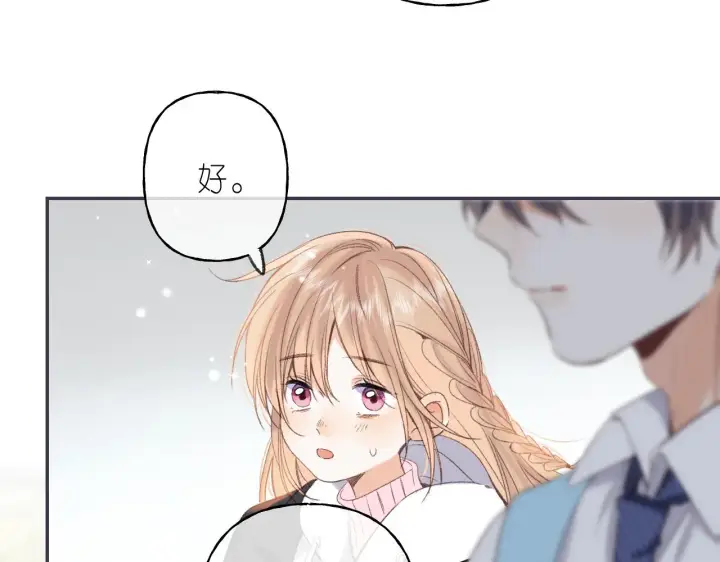 《偷偷藏不住》第46话 希望你天天开心图5