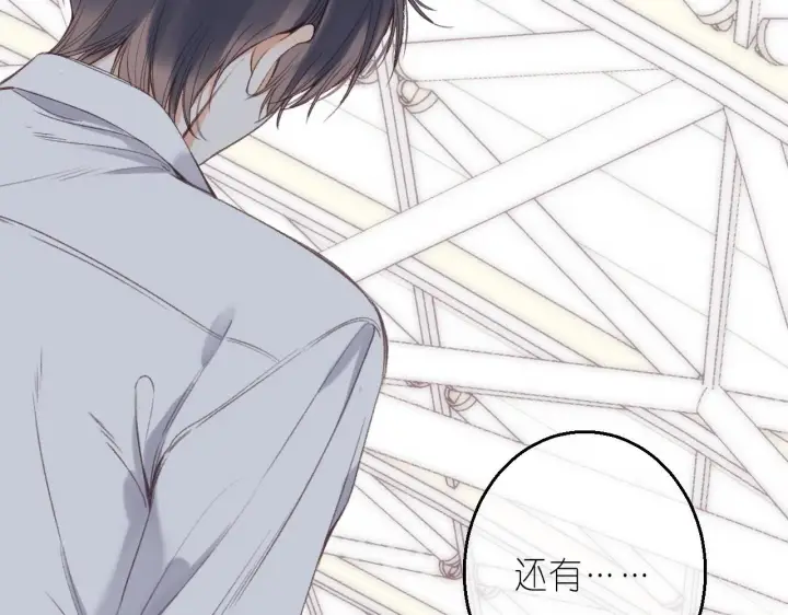 《偷偷藏不住》第46话 希望你天天开心图51