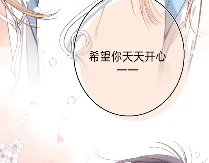 《偷偷藏不住》第46话 希望你天天开心图56