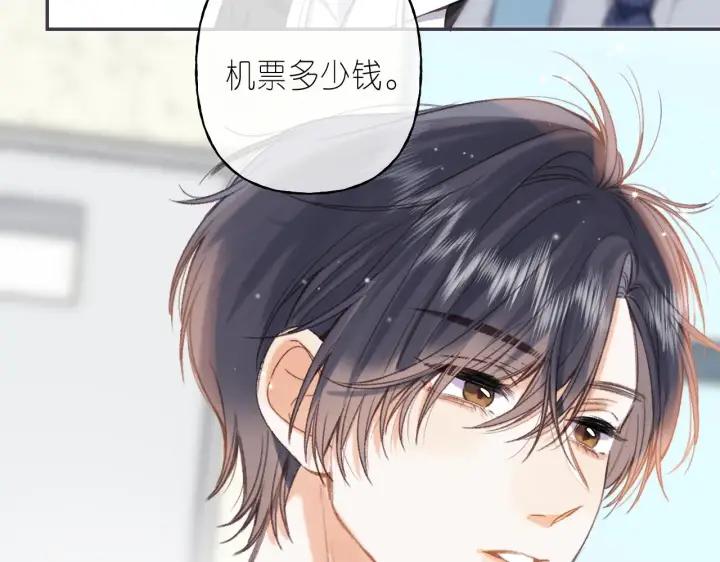 《偷偷藏不住》第46话 希望你天天开心图6