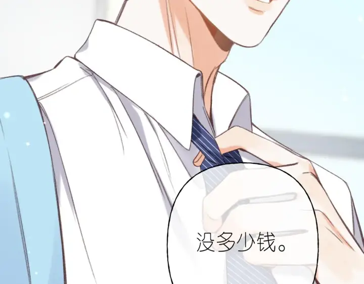 《偷偷藏不住》第46话 希望你天天开心图7