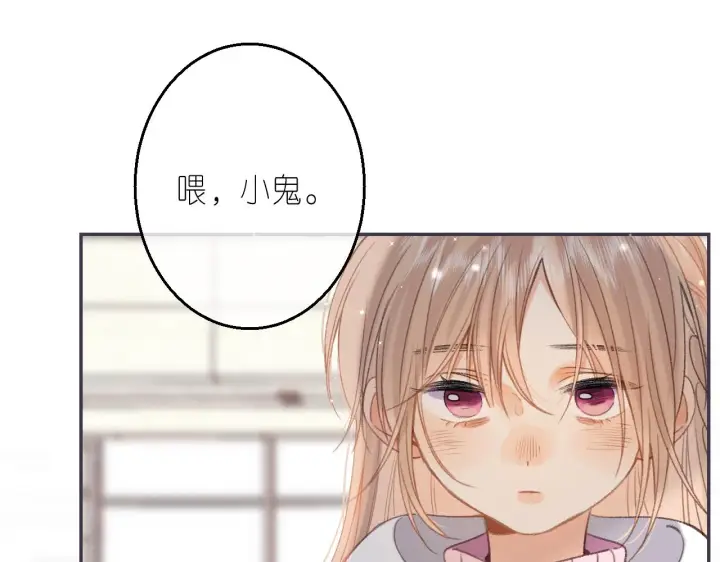 《偷偷藏不住》第46话 希望你天天开心图70
