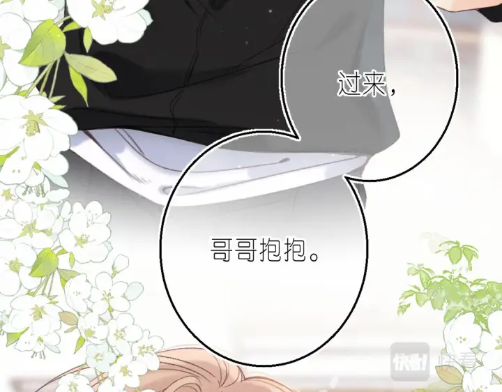 《偷偷藏不住》第46话 希望你天天开心图73
